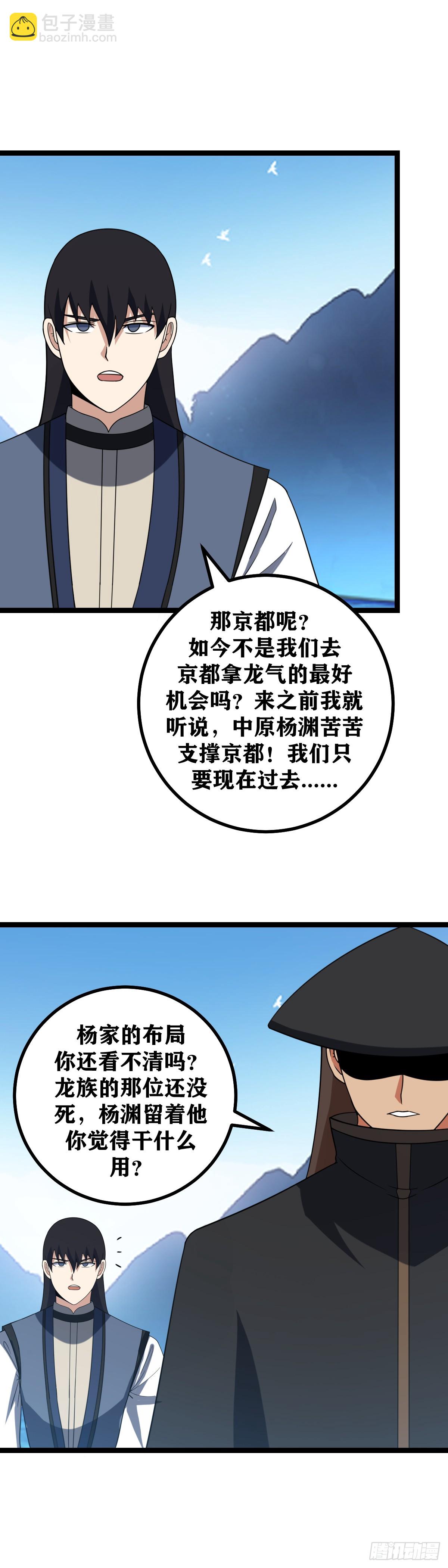 🍘我在异界当教父 537-这玩意能够镇压昊帝？ 第6页