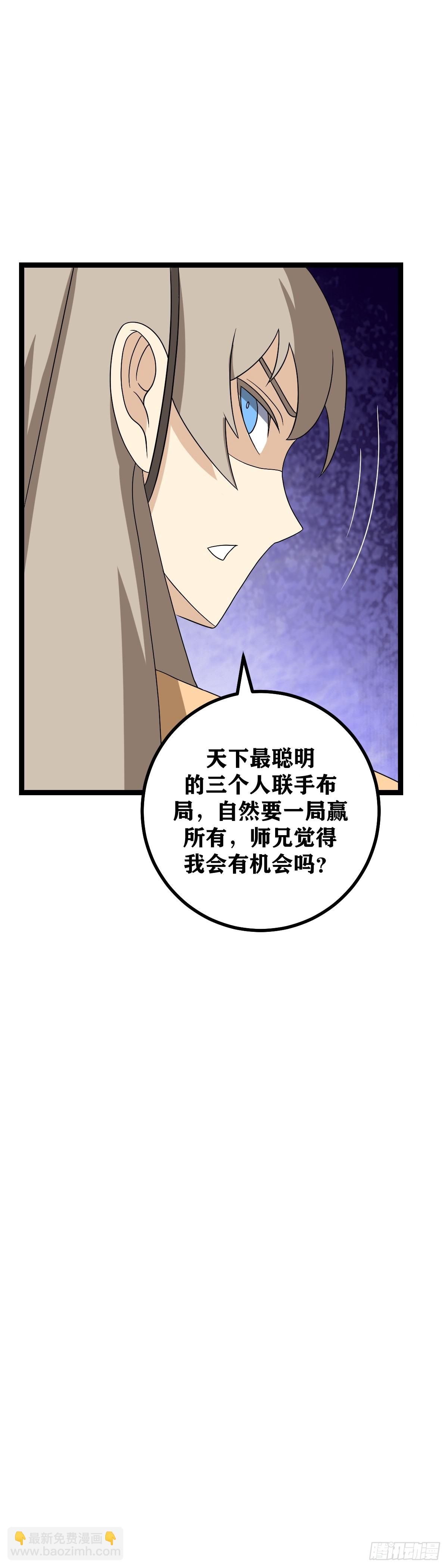 🍘我在异界当教父 539-你明明只是一个常人呀 第14页
