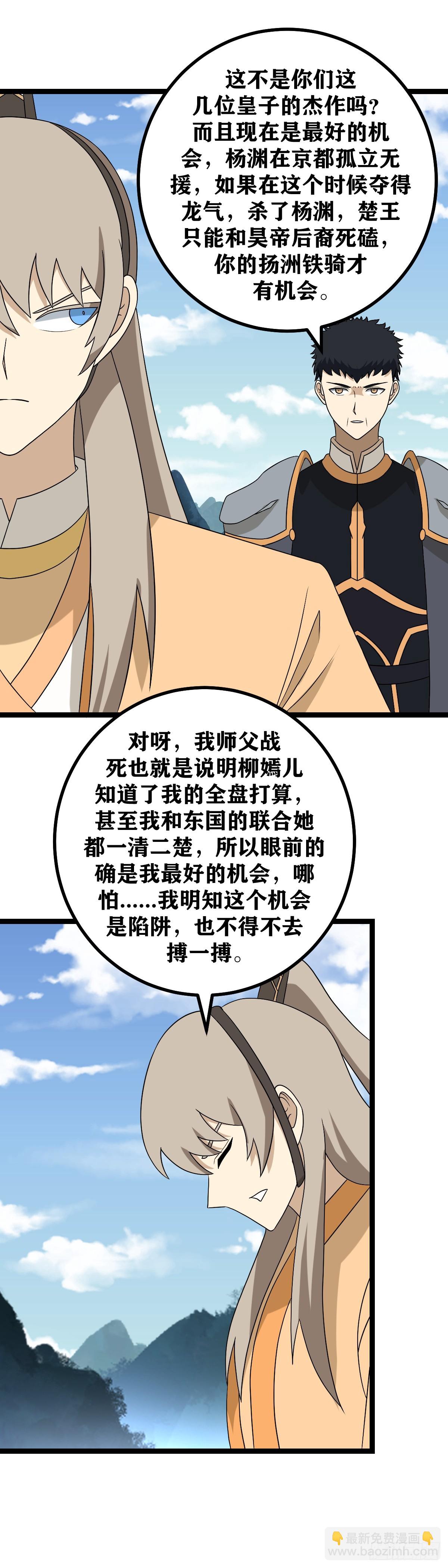 🍘我在异界当教父 539-你明明只是一个常人呀 第2页