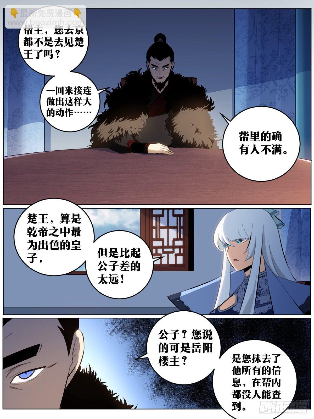 🍘我在异界当教父 54-警告 第2页