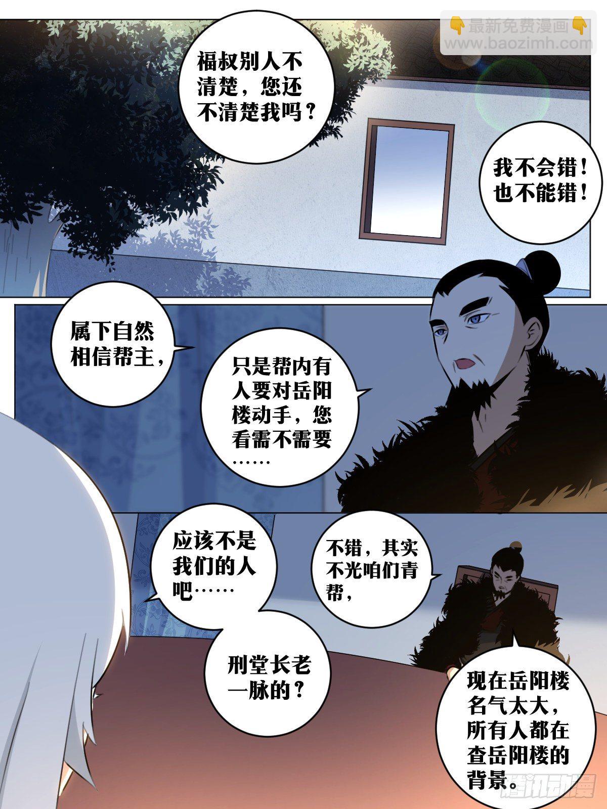 🍘我在异界当教父 54-警告 第3页