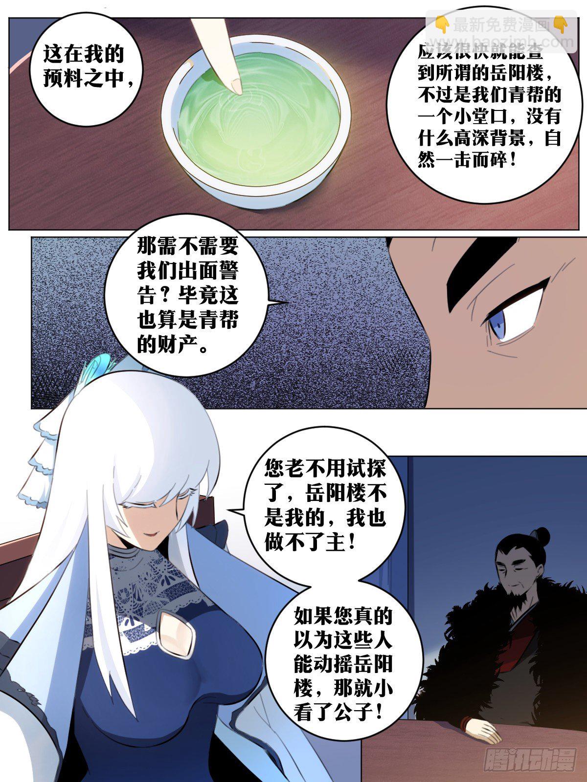 🍘我在异界当教父 54-警告 第4页