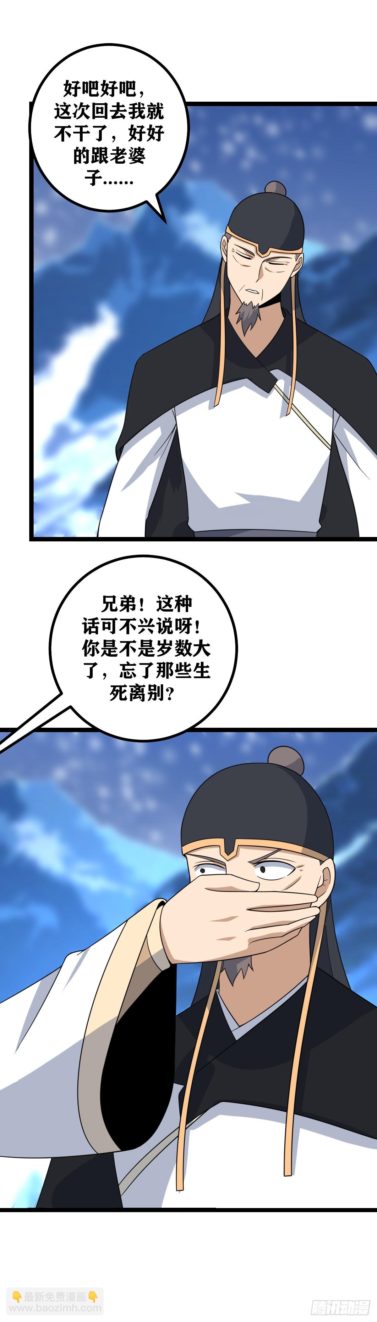 🍘我在异界当教父 541-自作聪明会害死你们的 第10页
