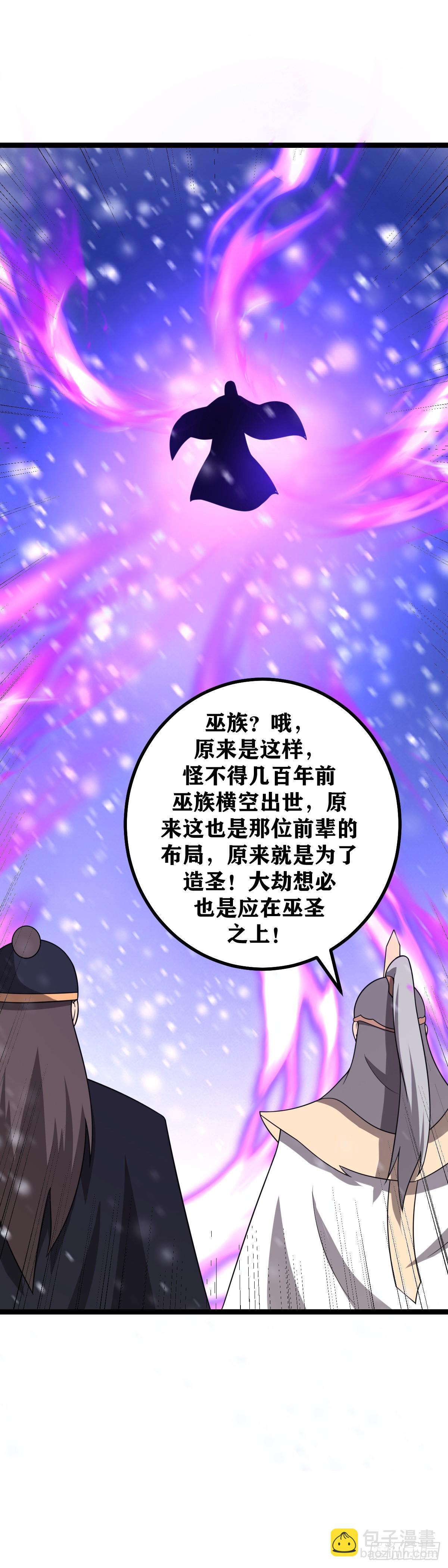 🍘我在异界当教父 541-自作聪明会害死你们的 第14页
