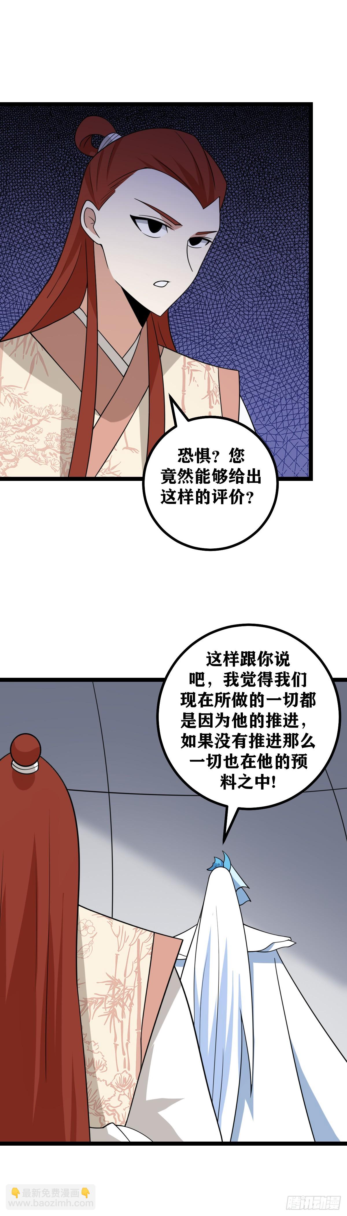 🍘我在异界当教父 541-自作聪明会害死你们的 第2页