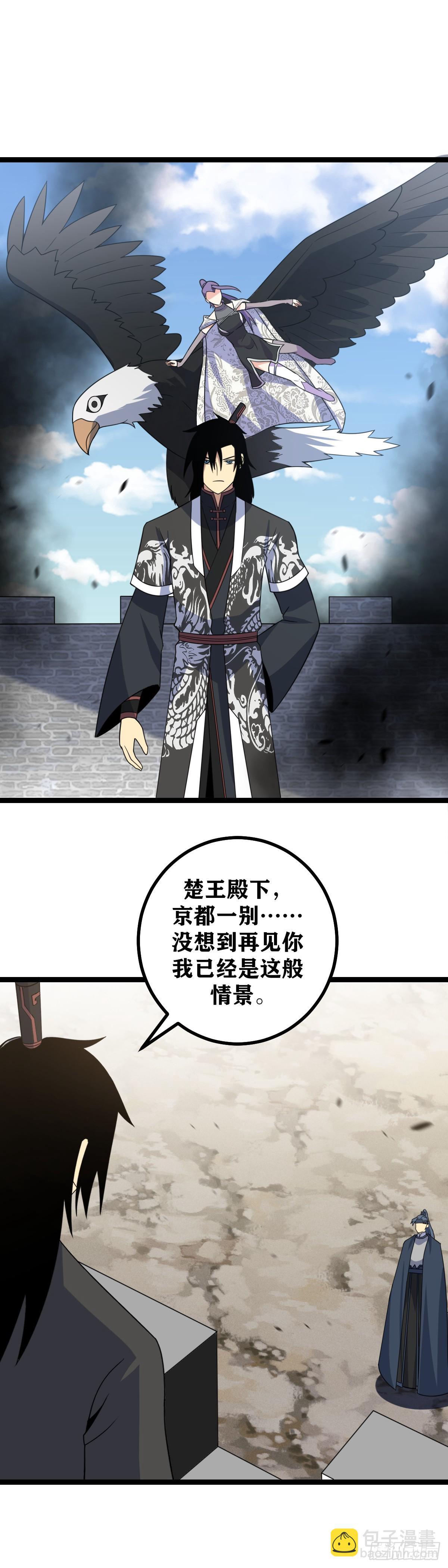 🍘我在异界当教父 543-你猜到了散人？ 第13页