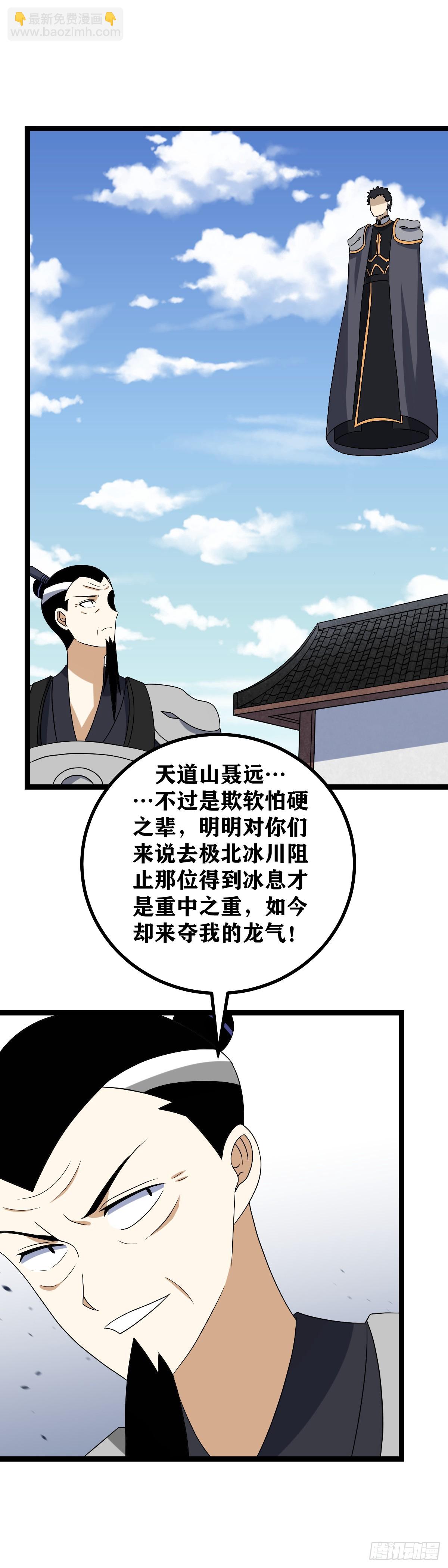 🍘我在异界当教父 543-你猜到了散人？ 第2页