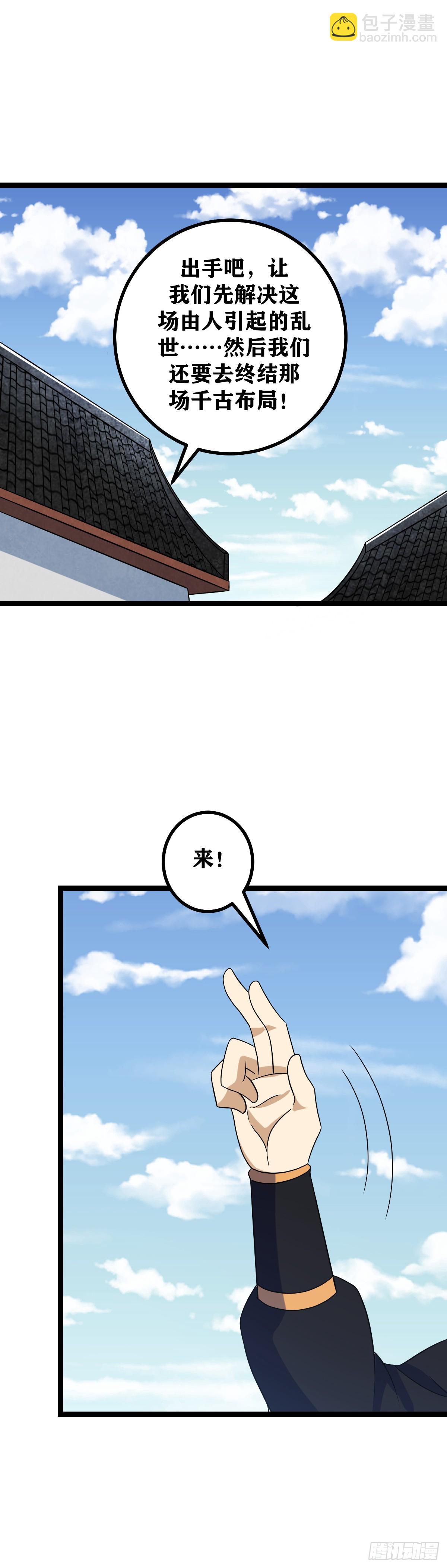 🍘我在异界当教父 543-你猜到了散人？ 第7页
