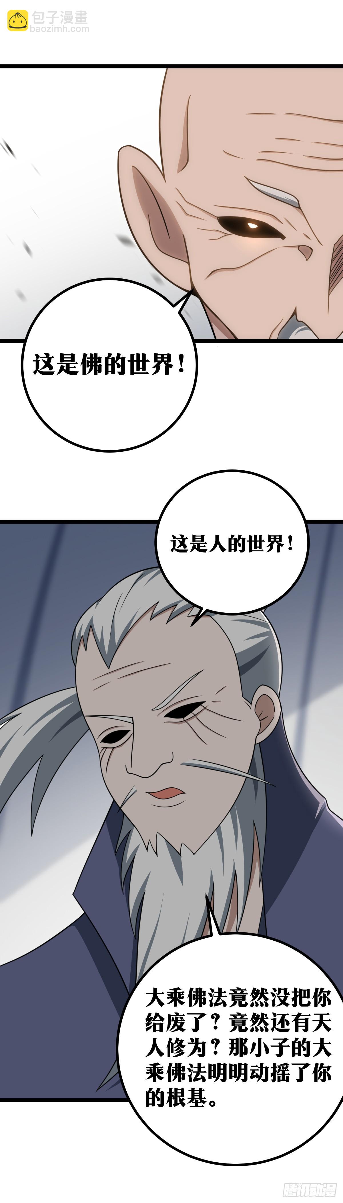 🍘我在异界当教父 545-一切都仰仗前辈了 第11页