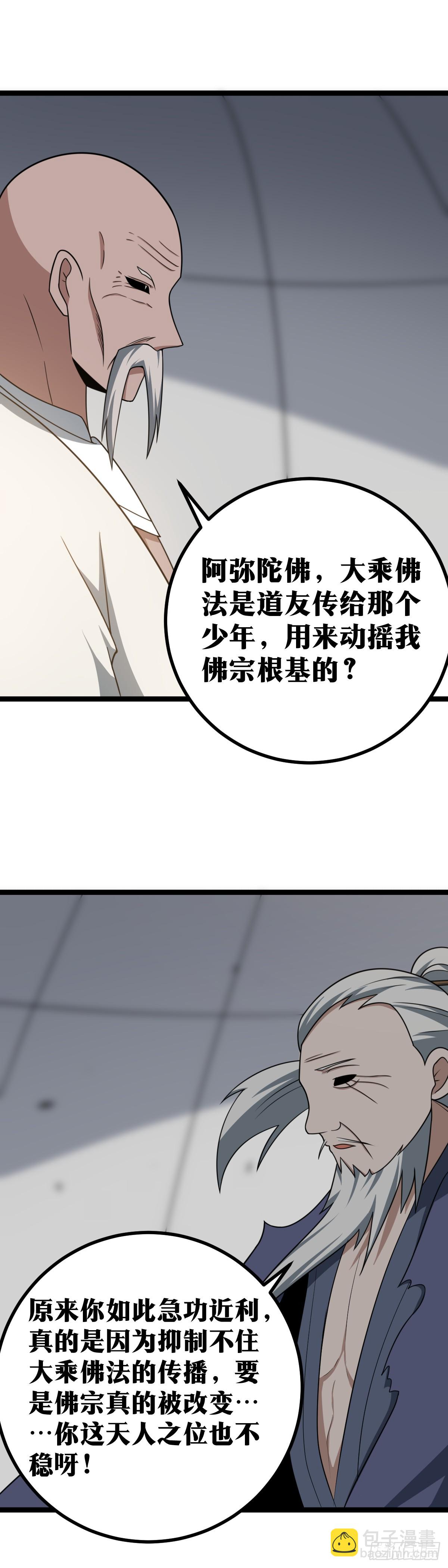 🍘我在异界当教父 545-一切都仰仗前辈了 第12页