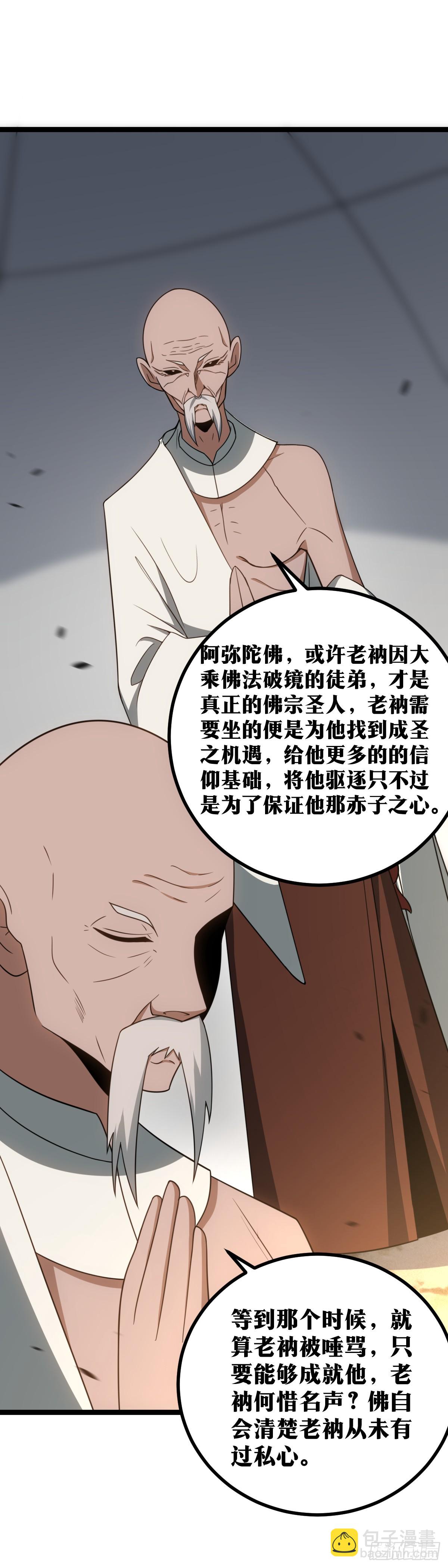 🍘我在异界当教父 545-一切都仰仗前辈了 第14页