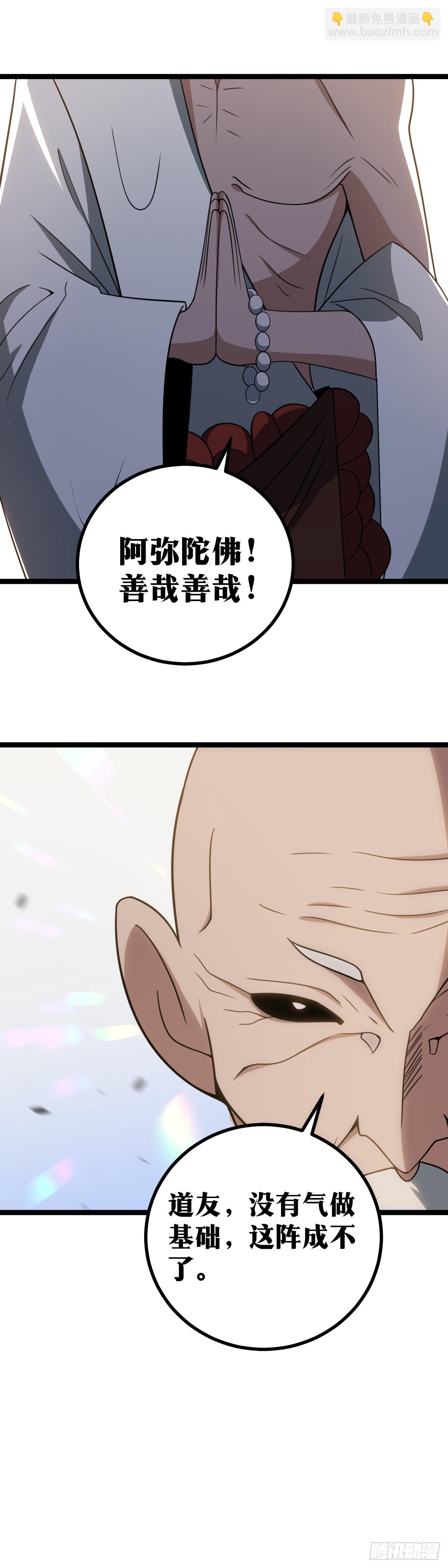 🍘我在异界当教父 545-一切都仰仗前辈了 第17页