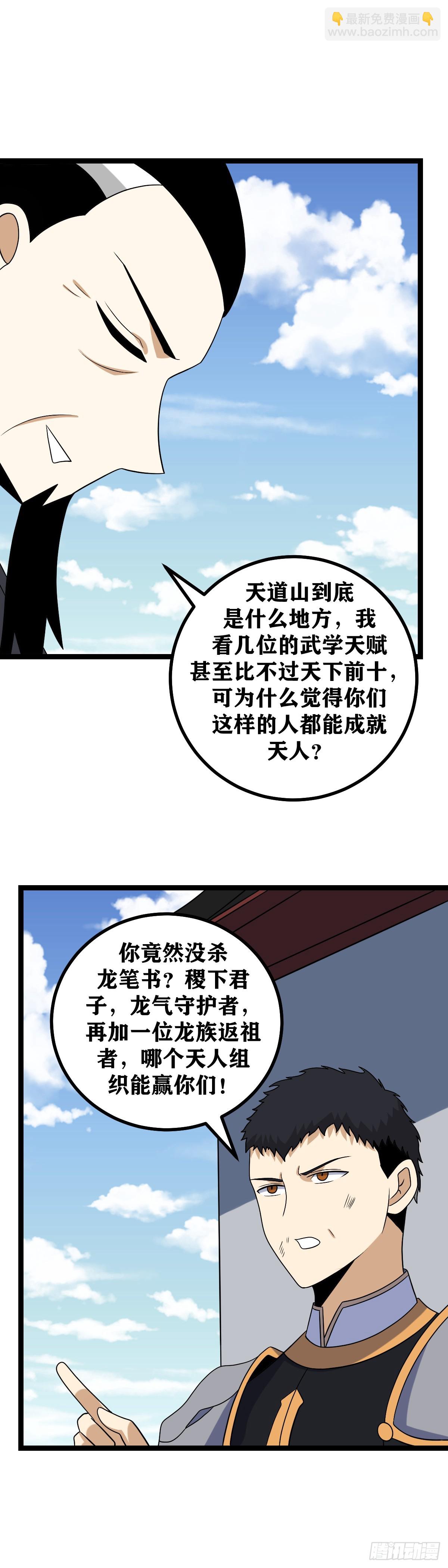🍘我在异界当教父 547-我只是想看看热闹啊 第12页
