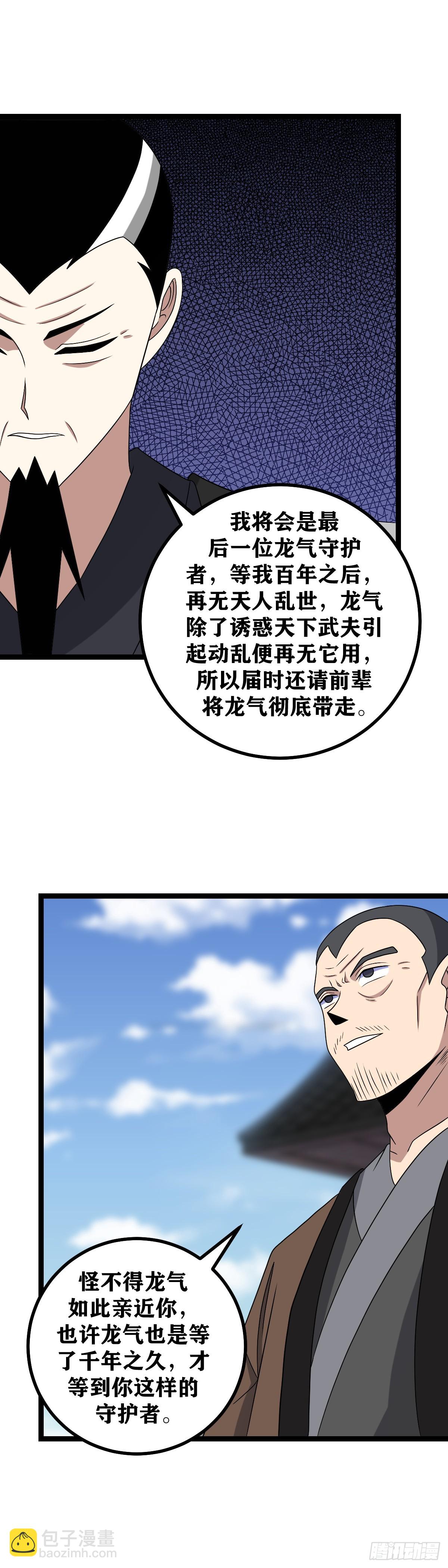 🍘我在异界当教父 547-我只是想看看热闹啊 第14页