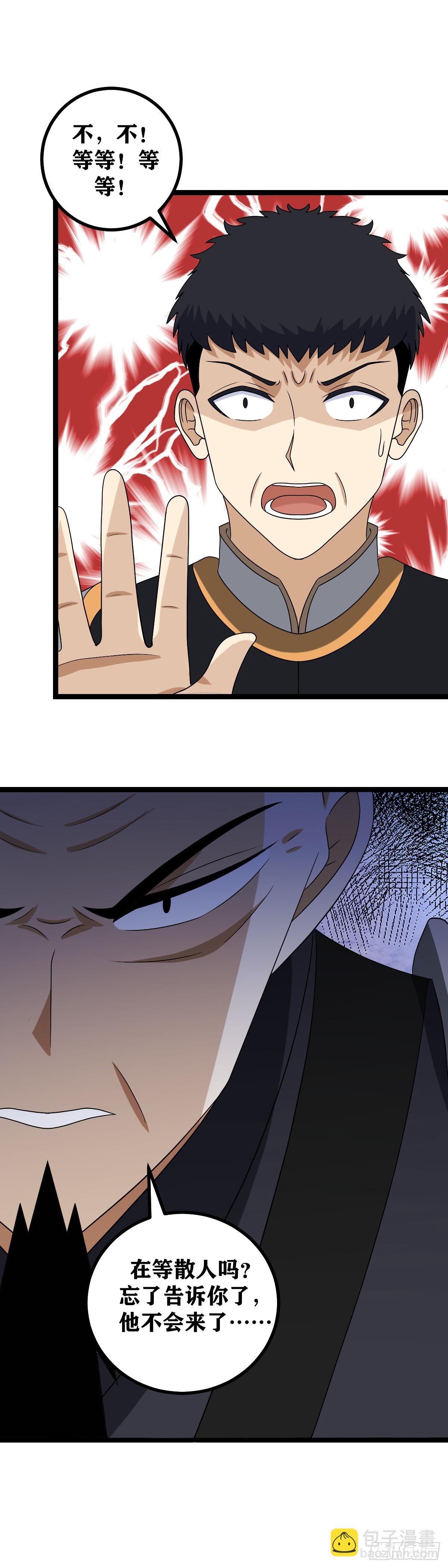 🍘我在异界当教父 547-我只是想看看热闹啊 第17页