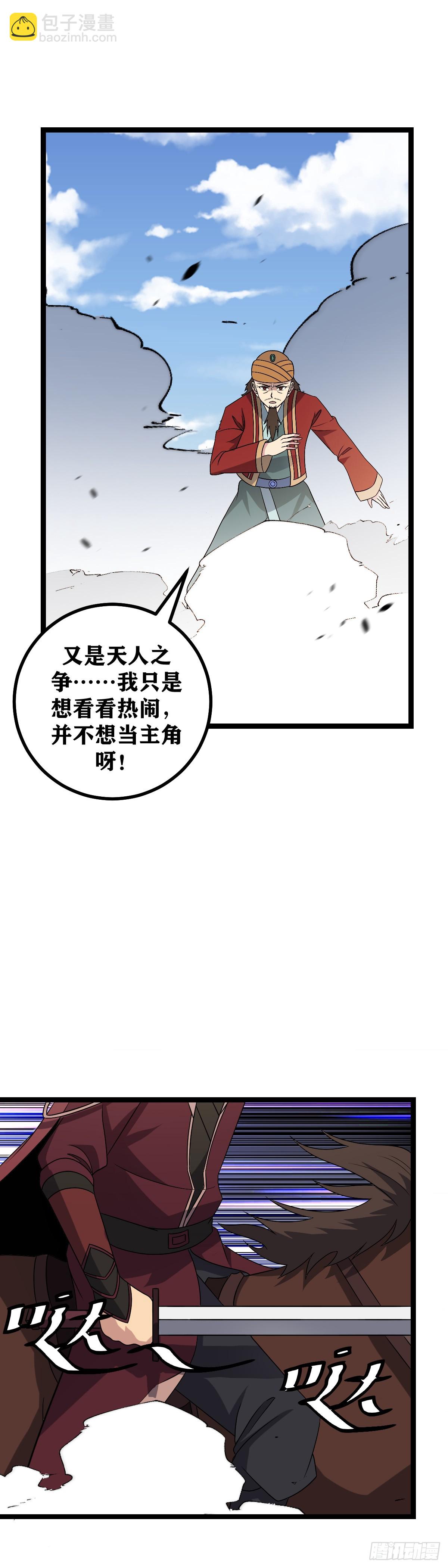 🍘我在异界当教父 547-我只是想看看热闹啊 第3页