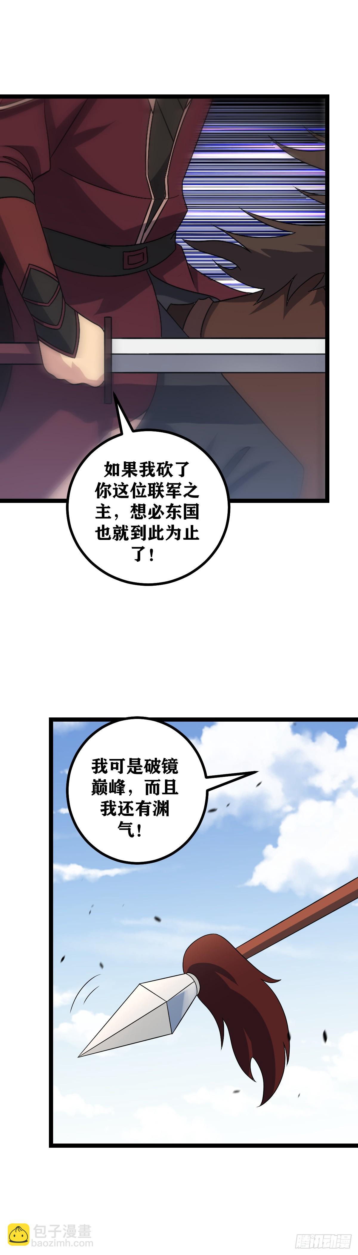 🍘我在异界当教父 547-我只是想看看热闹啊 第6页