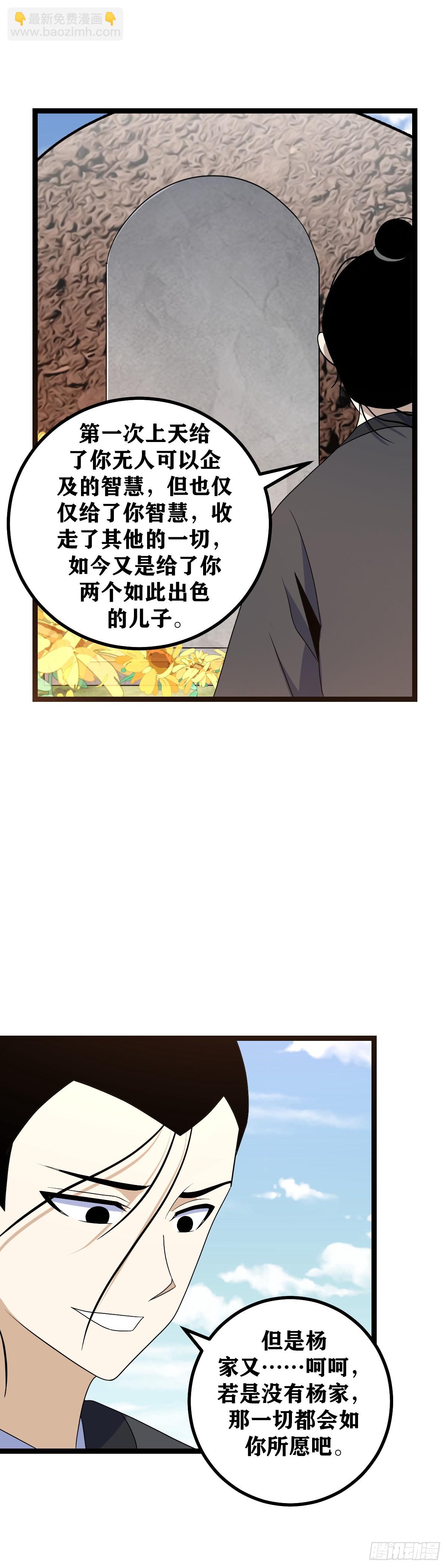 🍘我在异界当教父 549-不愧是你 第2页