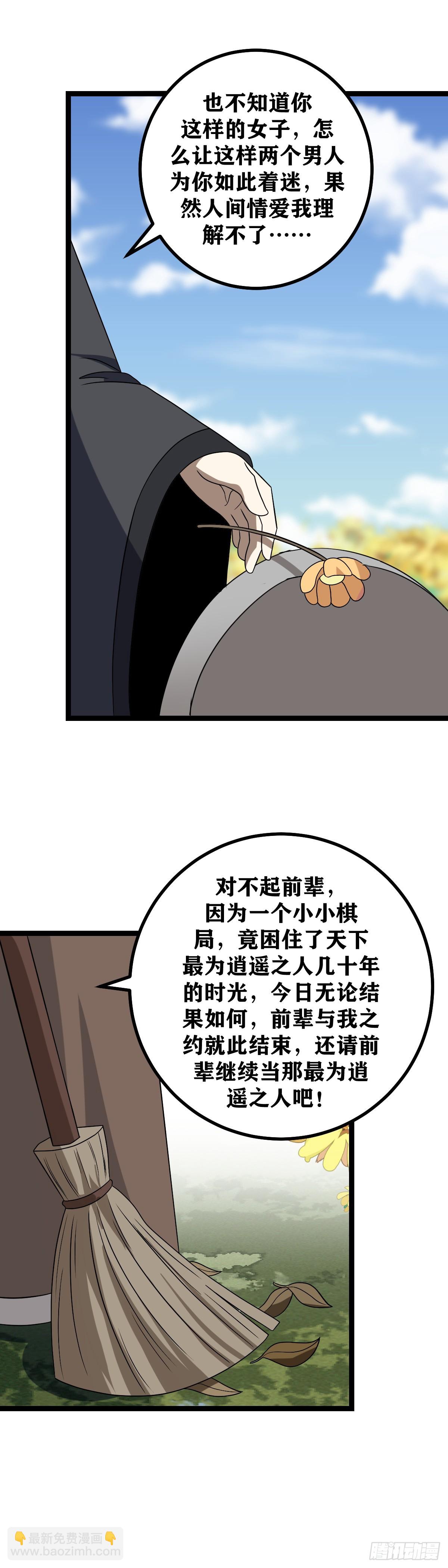 🍘我在异界当教父 549-不愧是你 第3页