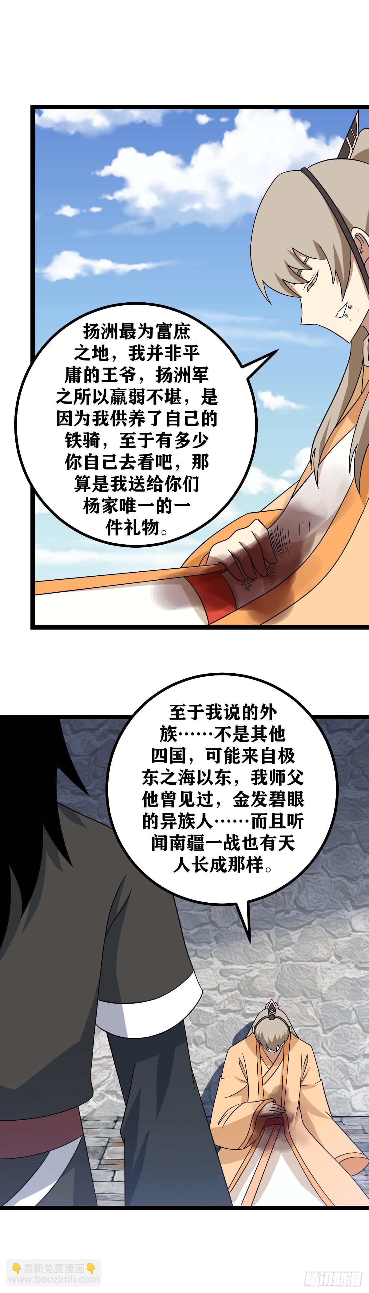 🍘我在异界当教父 549-不愧是你 第8页