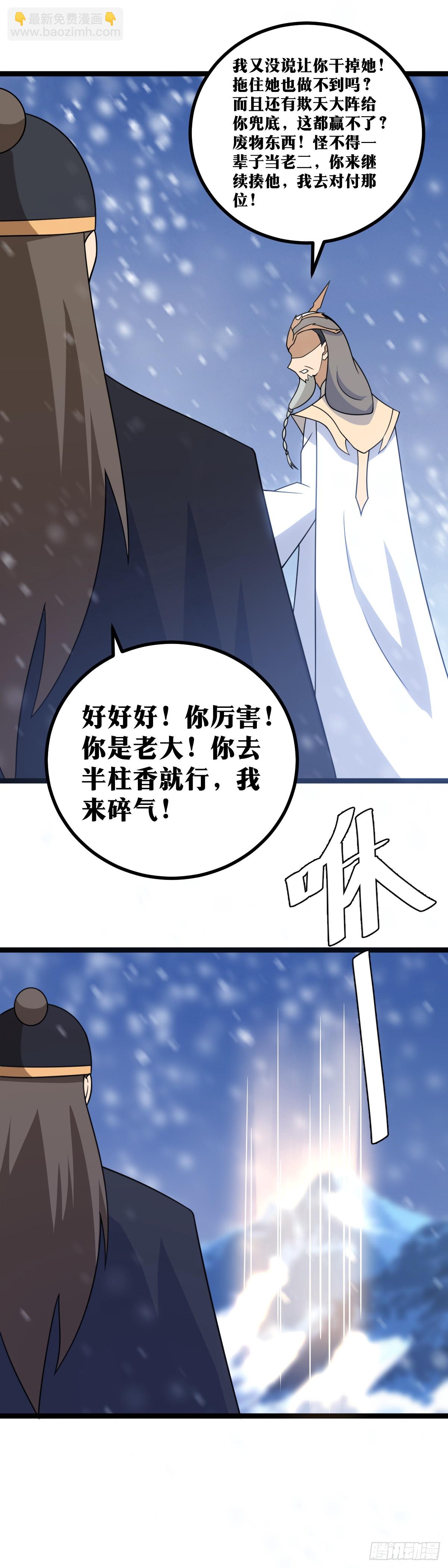 🍘我在异界当教父 551-我不应该世间最强嘛？ 第12页