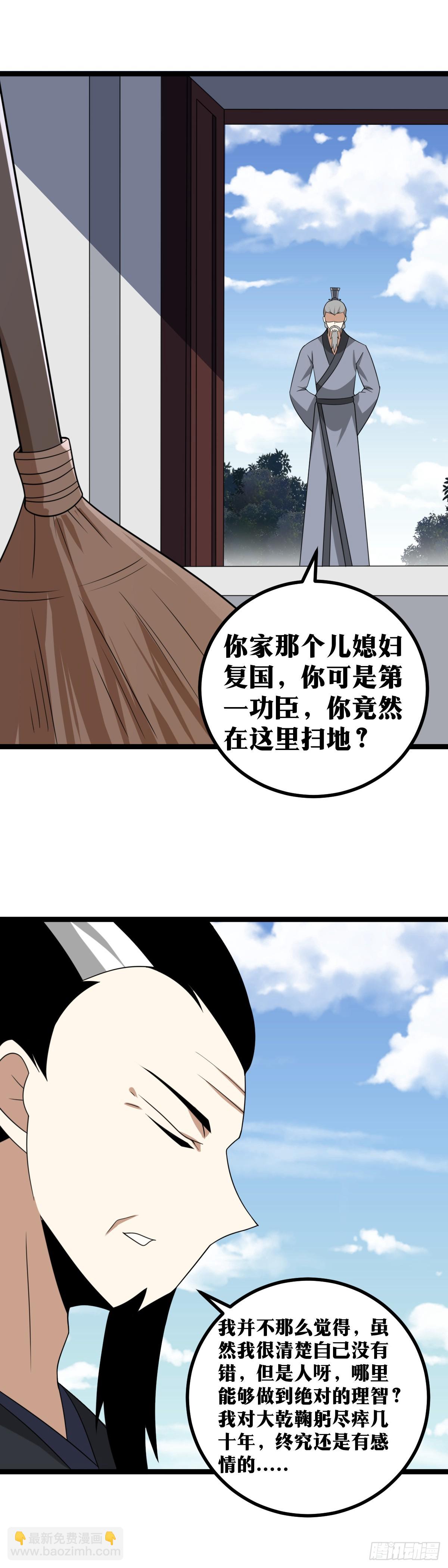 🍘我在异界当教父 551-我不应该世间最强嘛？ 第3页