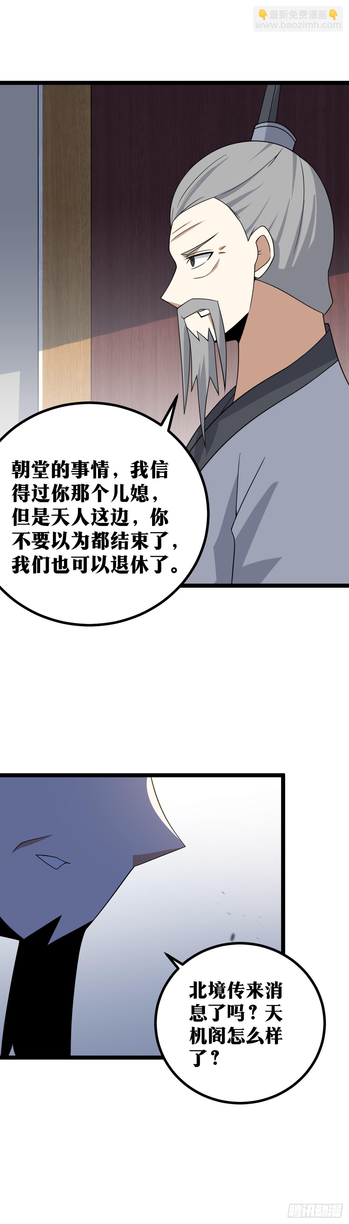 🍘我在异界当教父 551-我不应该世间最强嘛？ 第5页