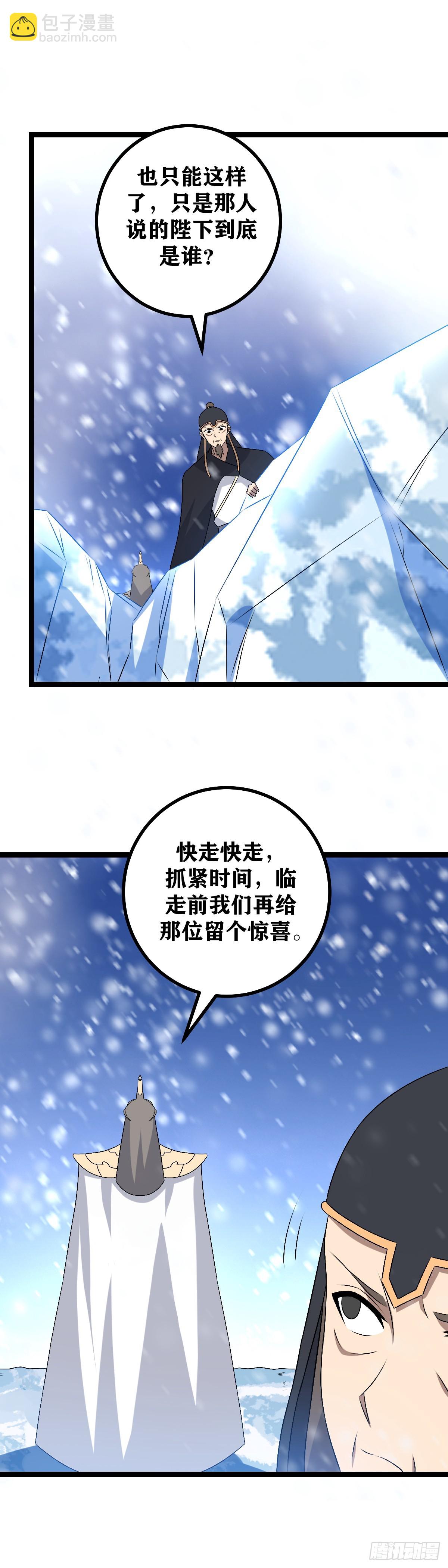 🍘我在异界当教父 553-你知道我会来？ 第13页
