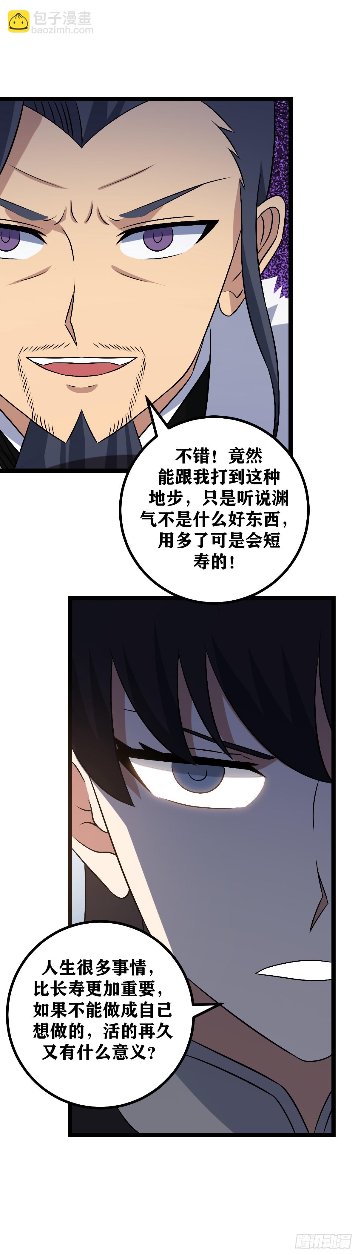 🍘我在异界当教父 553-你知道我会来？ 第16页