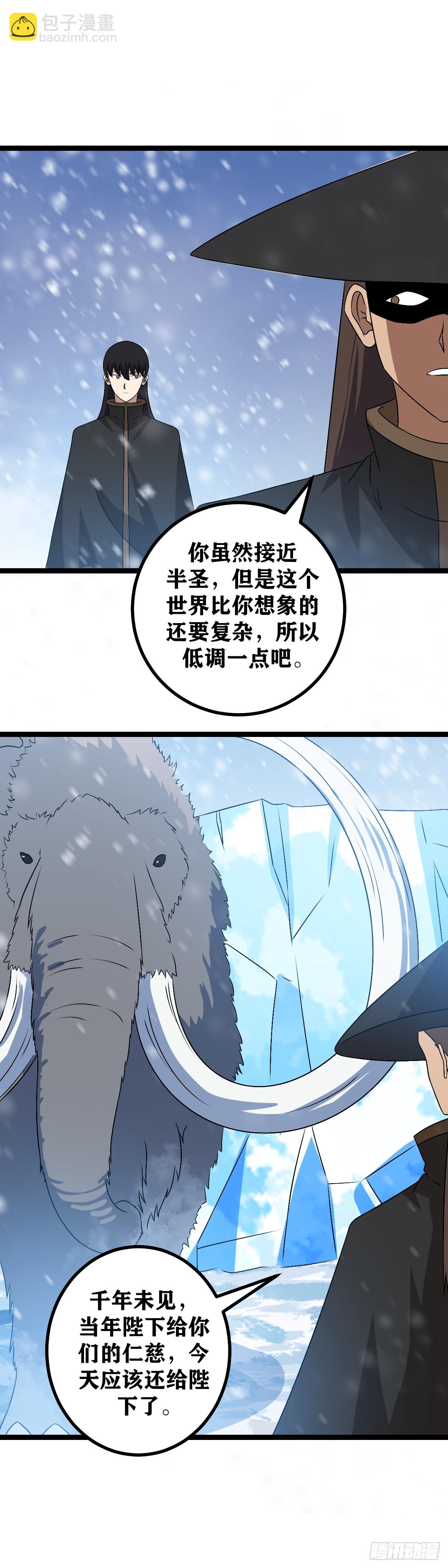 🍘我在异界当教父 553-你知道我会来？ 第3页