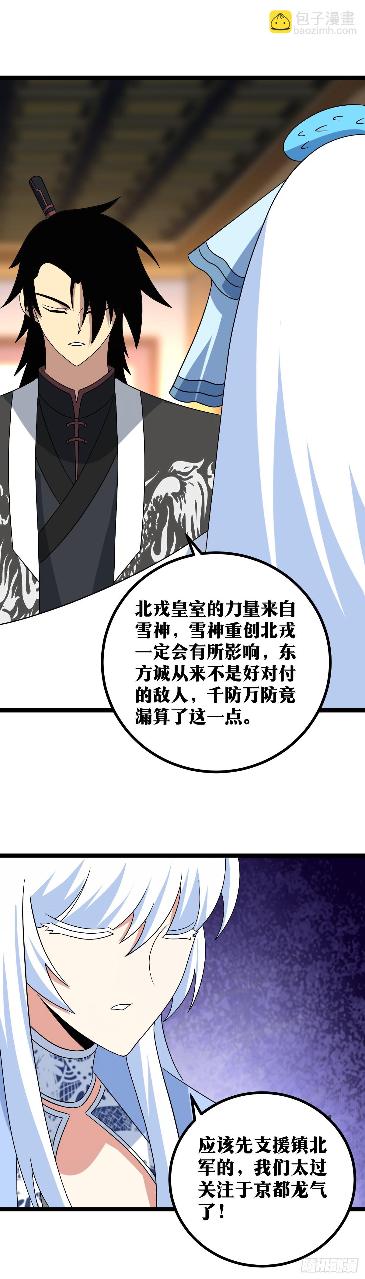 🍘我在异界当教父 555-还是公子的嫣儿姑娘而已 第11页
