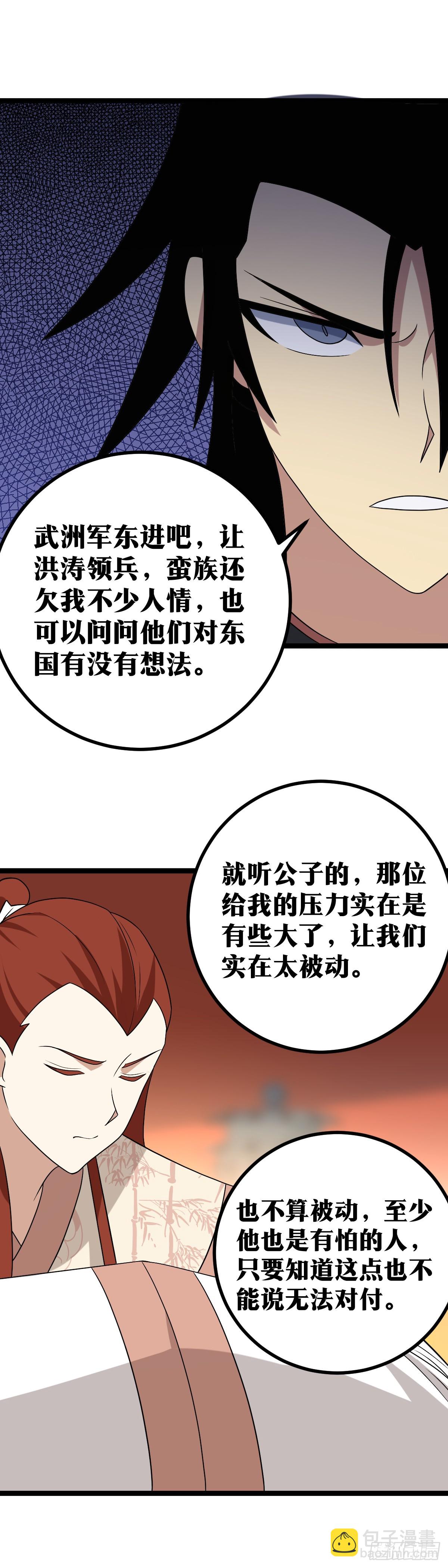 🍘我在异界当教父 555-还是公子的嫣儿姑娘而已 第12页