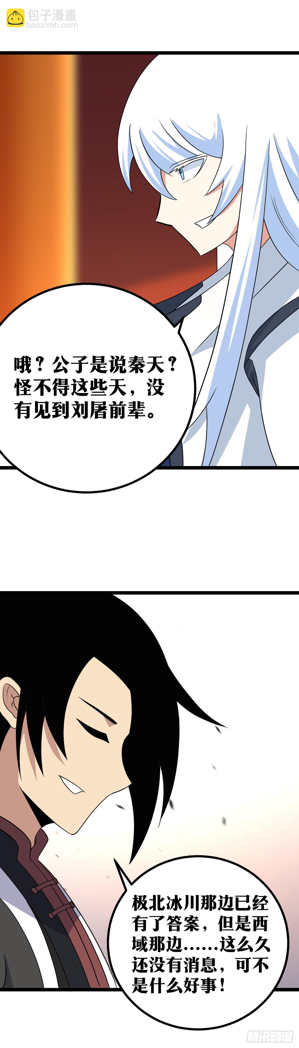 🍘我在异界当教父 555-还是公子的嫣儿姑娘而已 第13页