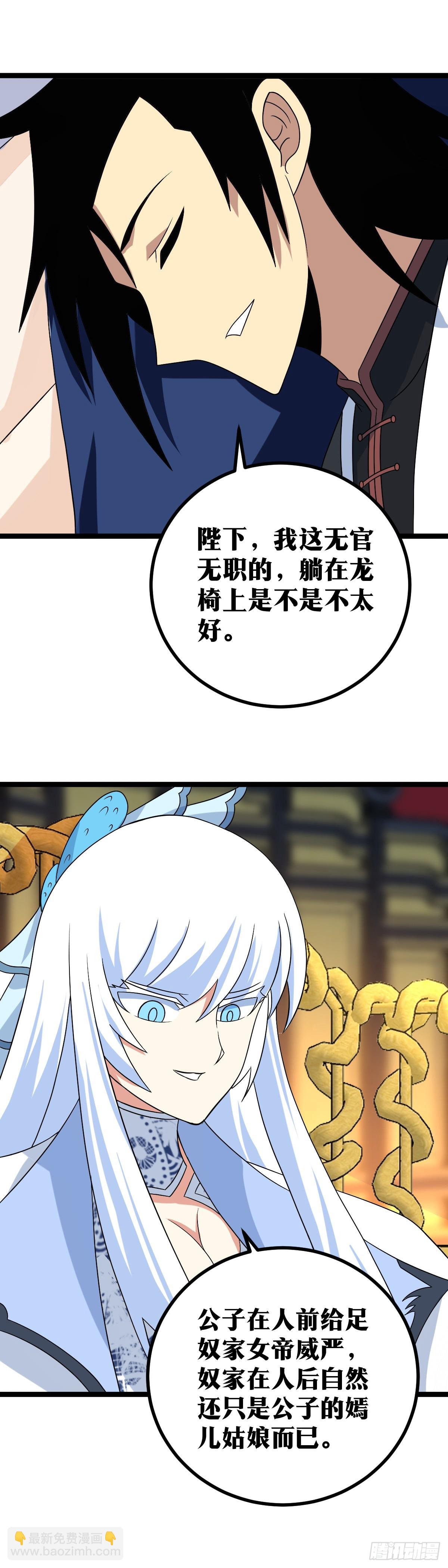 🍘我在异界当教父 555-还是公子的嫣儿姑娘而已 第3页