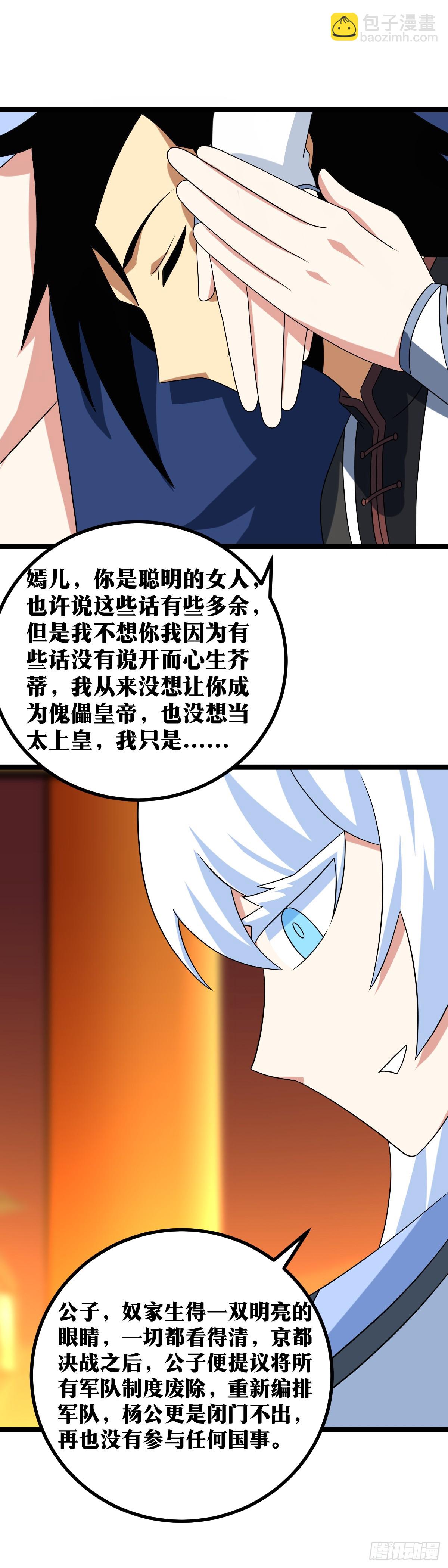 🍘我在异界当教父 555-还是公子的嫣儿姑娘而已 第4页