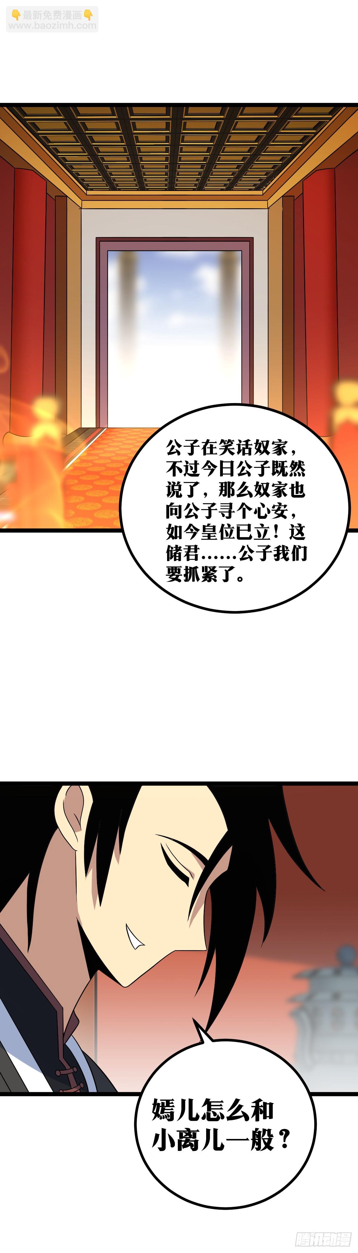 🍘我在异界当教父 555-还是公子的嫣儿姑娘而已 第6页