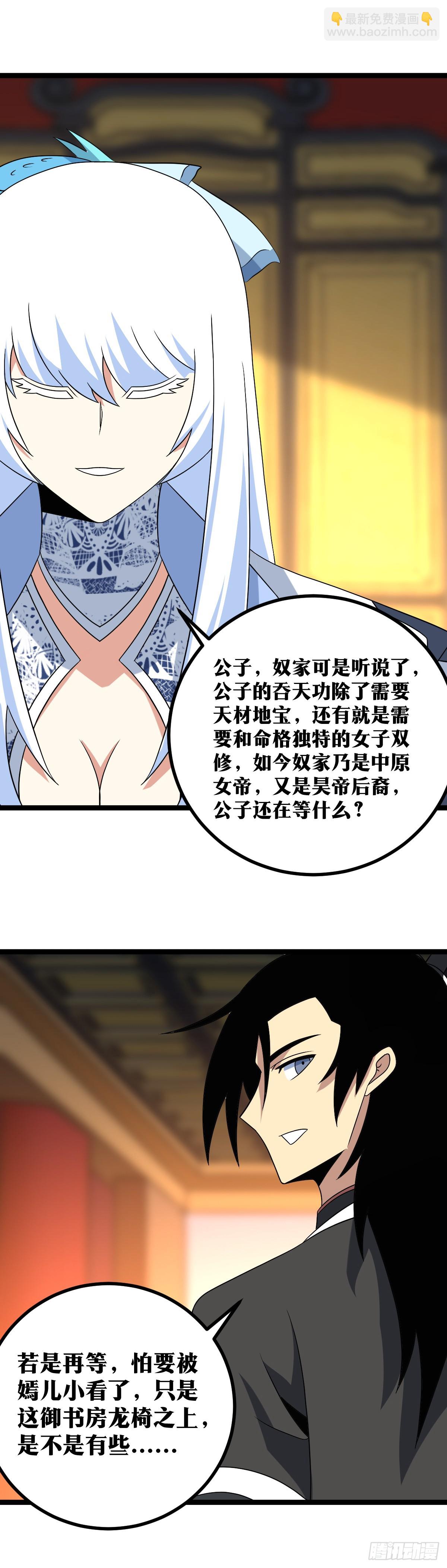 🍘我在异界当教父 555-还是公子的嫣儿姑娘而已 第7页