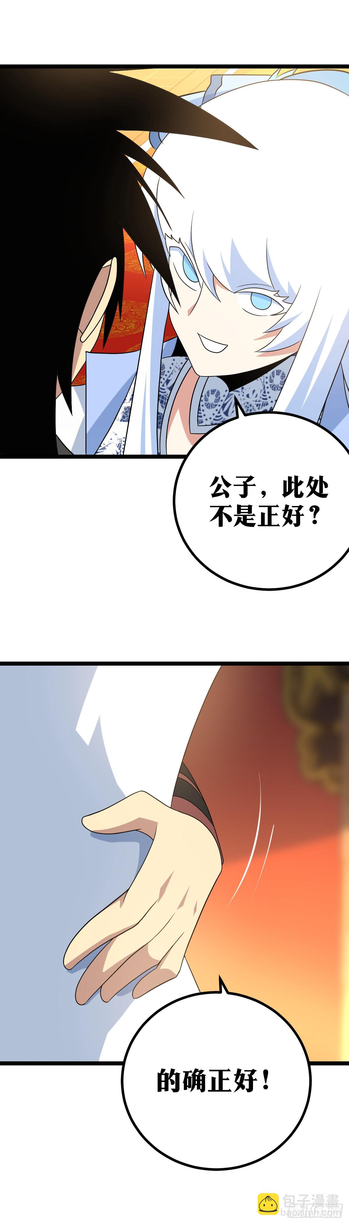 🍘我在异界当教父 555-还是公子的嫣儿姑娘而已 第9页