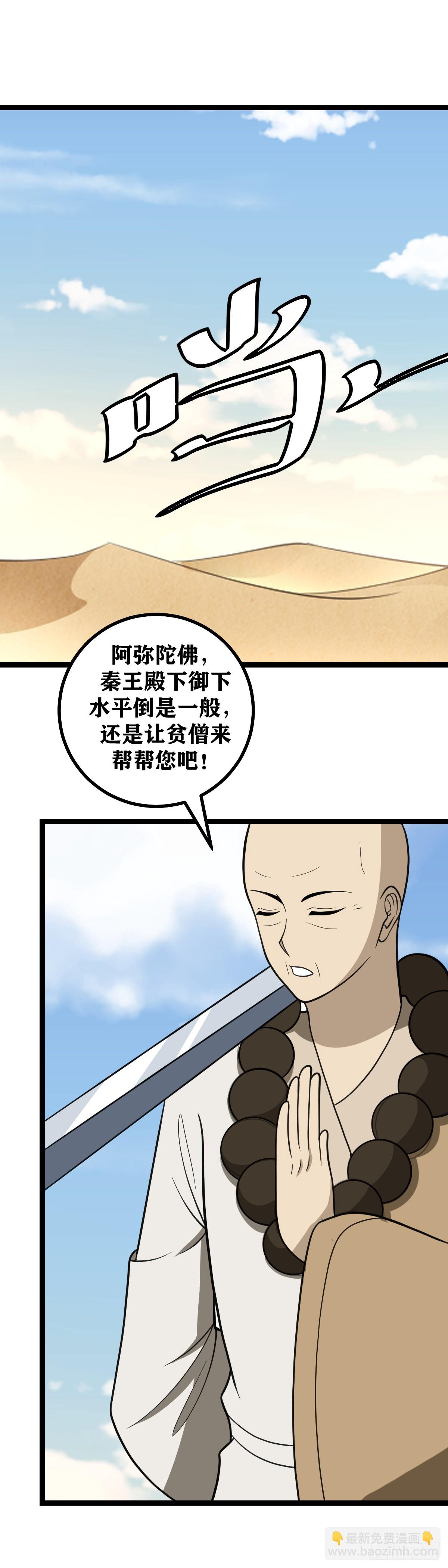🍘我在异界当教父 557-李将军，这是你最后机会 第11页