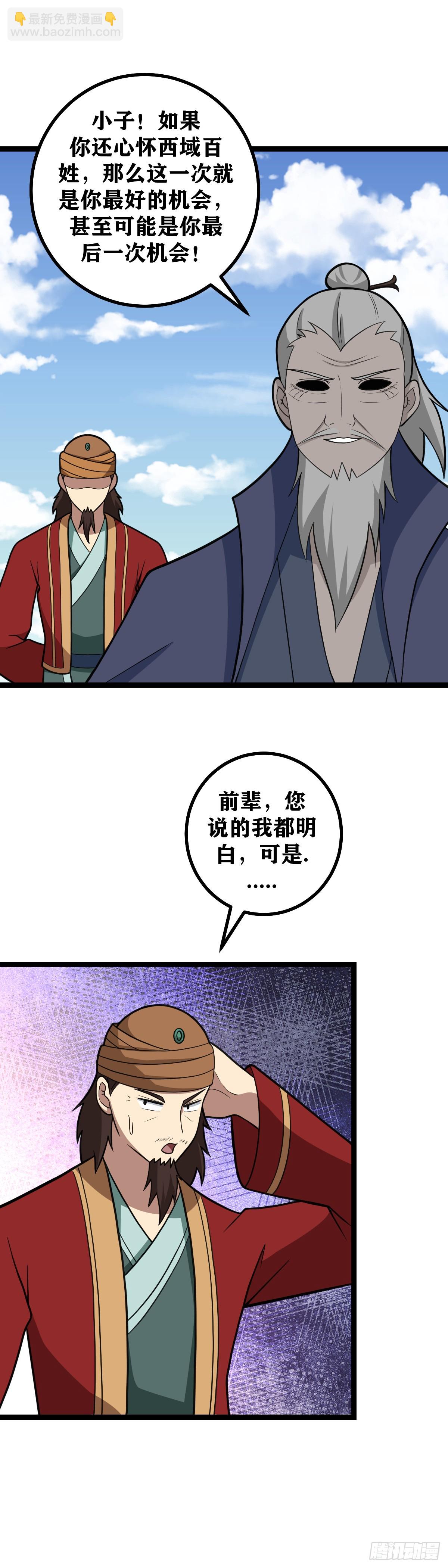 🍘我在异界当教父 559-我以为你真的是一代贤王 第10页