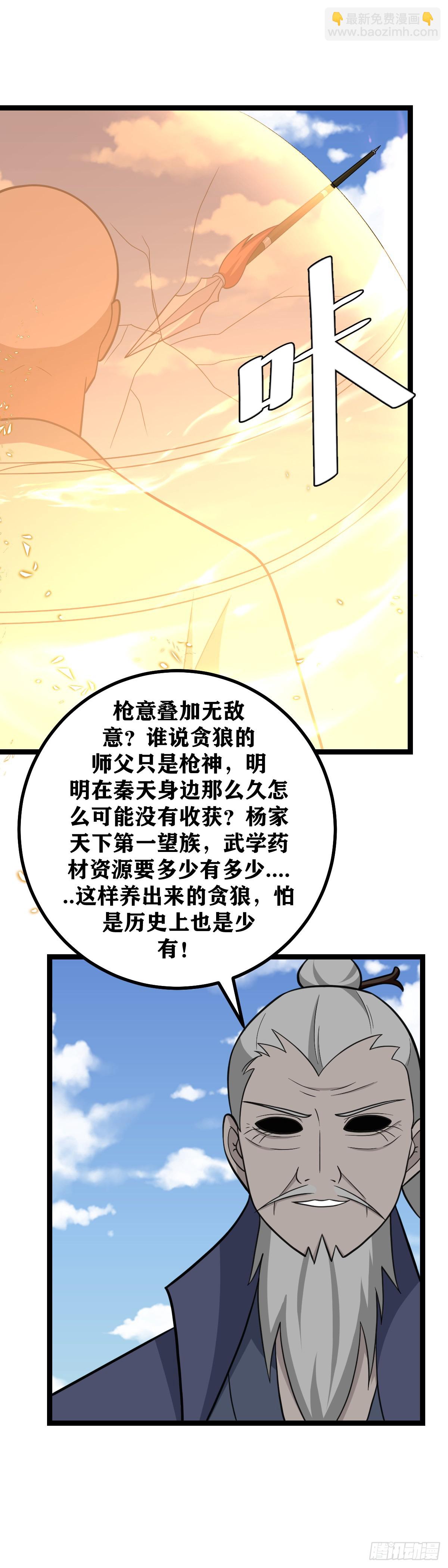 🍘我在异界当教父 559-我以为你真的是一代贤王 第14页