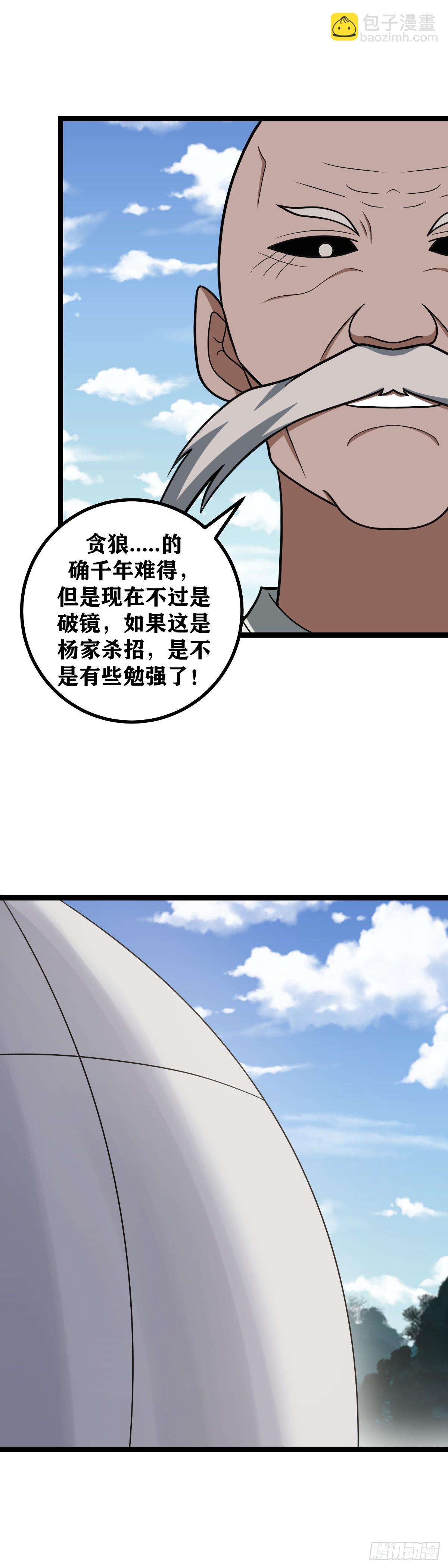 🍘我在异界当教父 559-我以为你真的是一代贤王 第2页