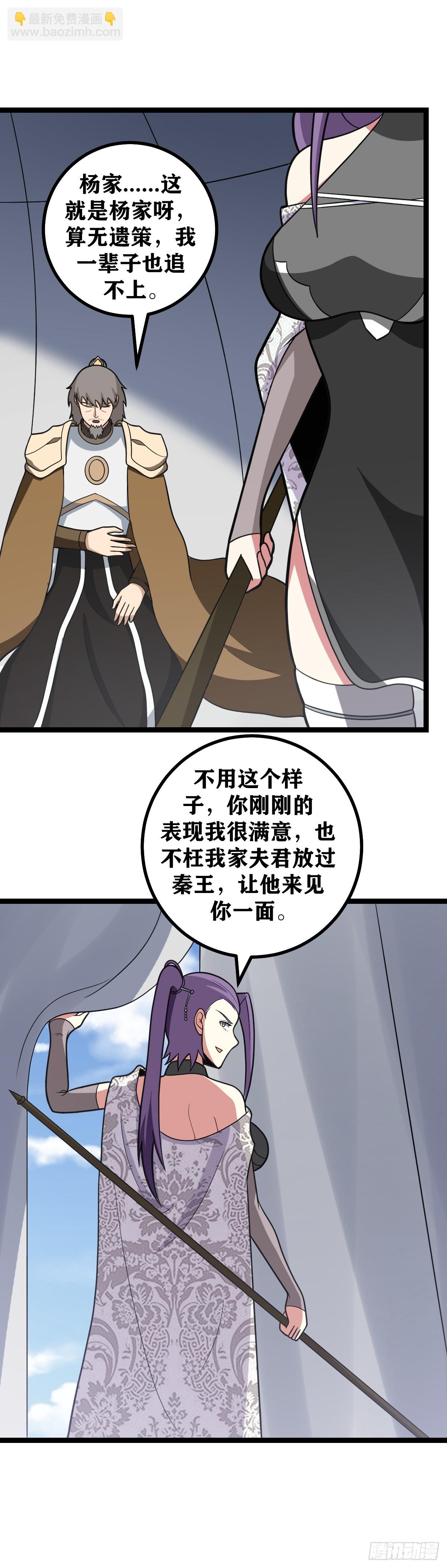 🍘我在异界当教父 559-我以为你真的是一代贤王 第3页