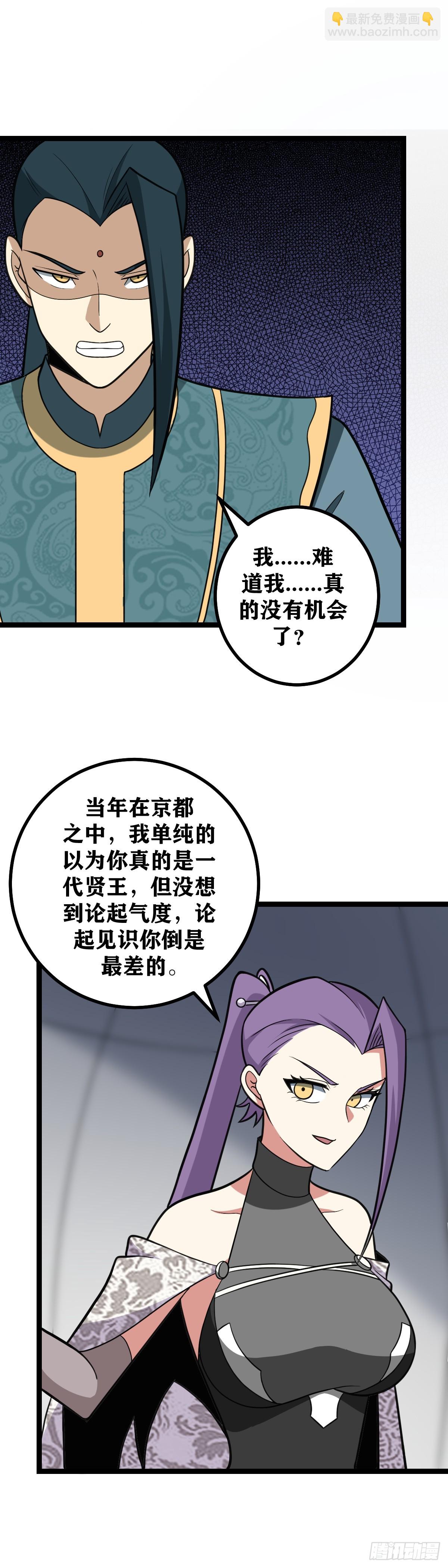 🍘我在异界当教父 559-我以为你真的是一代贤王 第5页