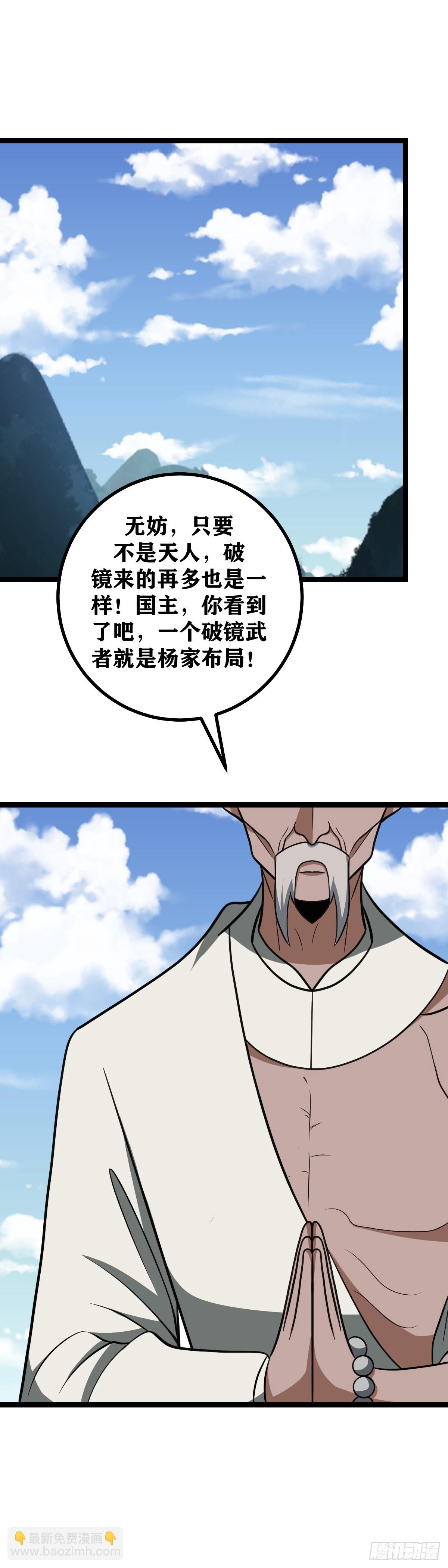🍘我在异界当教父 559-我以为你真的是一代贤王 第9页