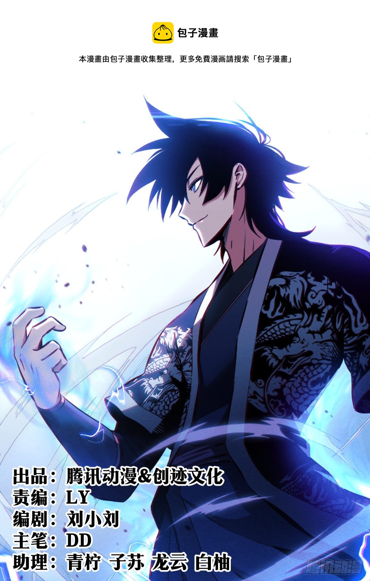 🍘我在异界当教父 56-海上战士 第1页