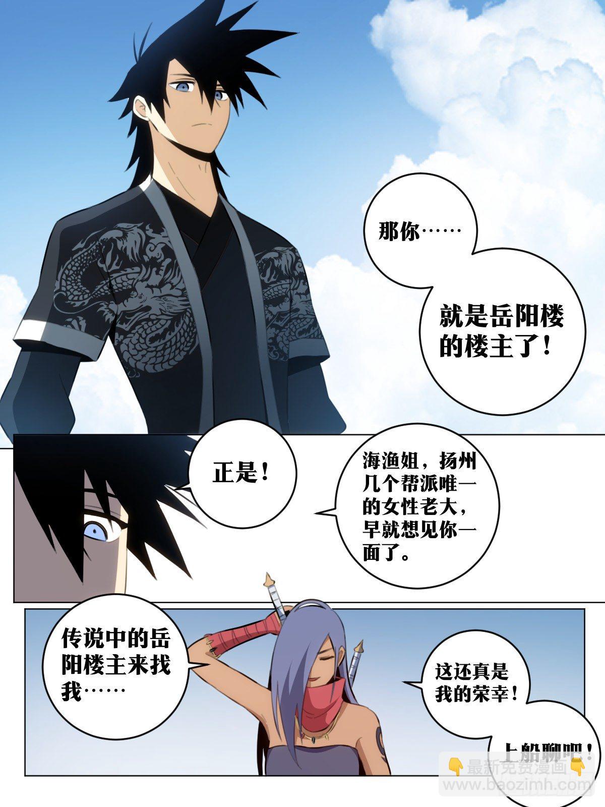 🍘我在异界当教父 56-海上战士 第12页