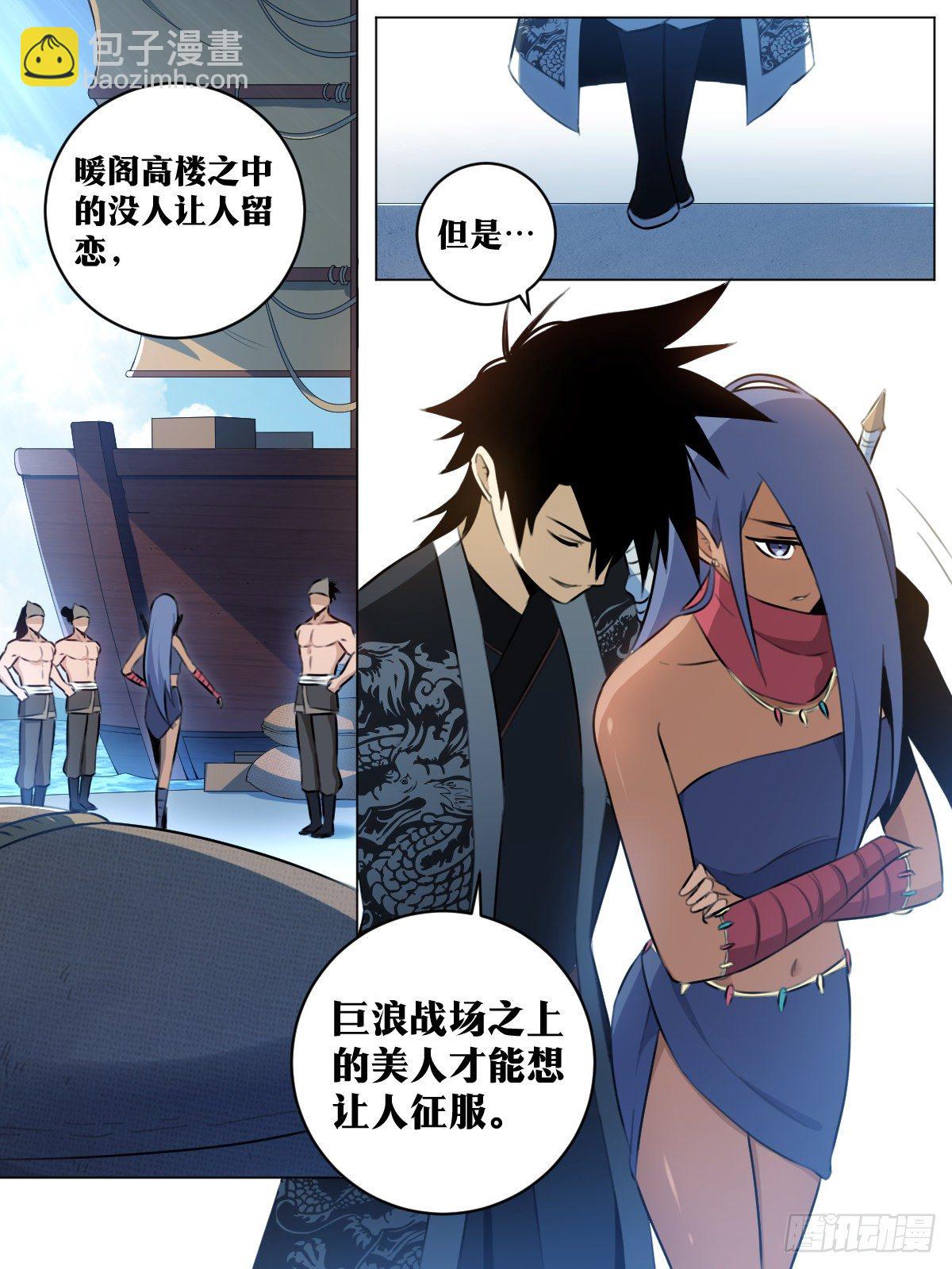 🍘我在异界当教父 56-海上战士 第8页