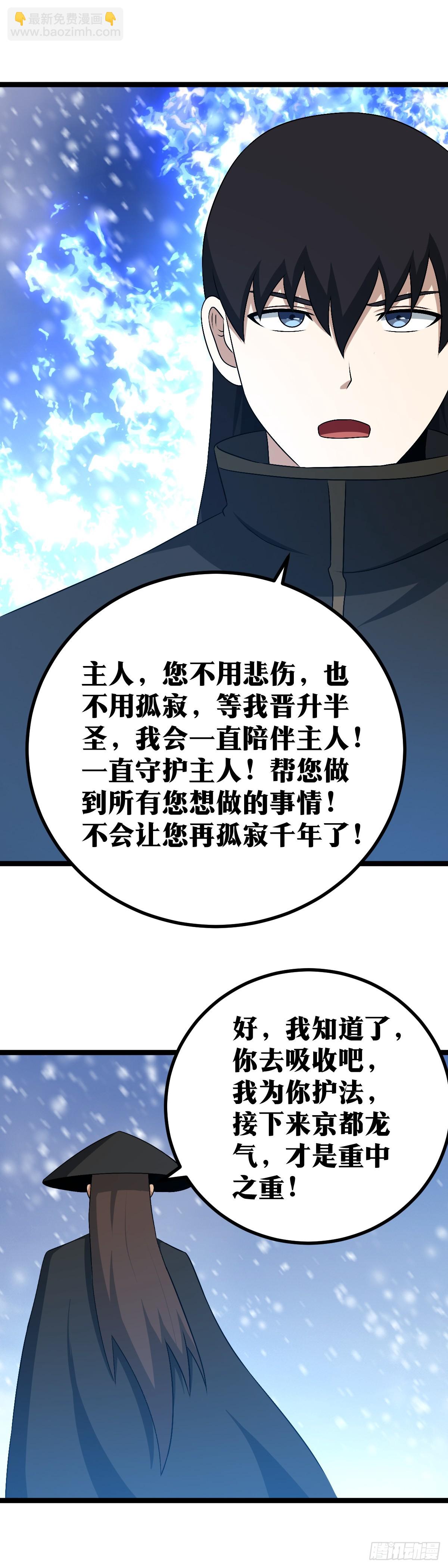 🍘我在异界当教父 561-为臣，为友，为神 第10页