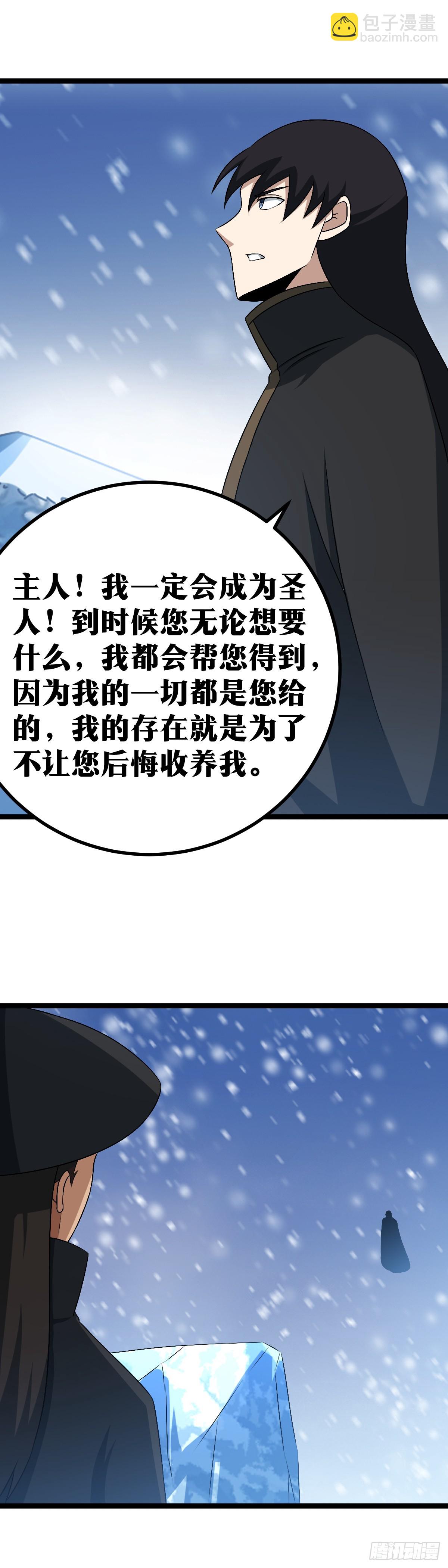 🍘我在异界当教父 561-为臣，为友，为神 第12页